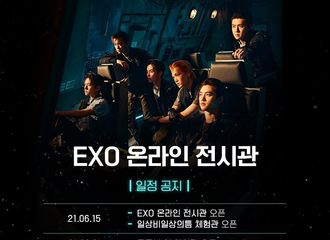[分享]210604 EXO VR线上展示馆将于6月15日开幕...日程表公开