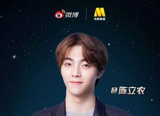 [新闻]210606 新人演员陈立农受邀参加影坛盛事 2021微博电影之夜行程正式官宣