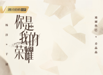 [新闻]210608 《你是我的荣耀》首支预告公开 心动奇遇，浪漫启航！