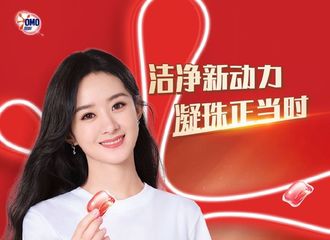 [新闻]210608 赵丽颖奥妙品牌活动准确时间公开 今晚七点锁定直播间不见不散