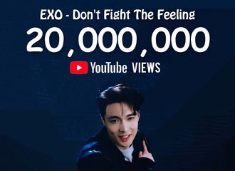 [分享]210608 EXO《Don't fight the feeling》MV油管播放量突破2000万，突破自身纪录！