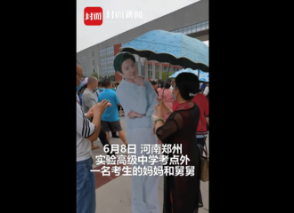 [分享]210609 考生家长举灿烈人形立牌迎接孩子，路人妈妈直呼这么迷人！