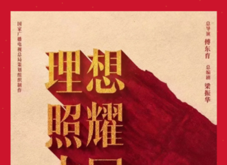 [分享]210610 张艺兴《烈性》“理想代代传承正能量，信仰影响激励年轻人”