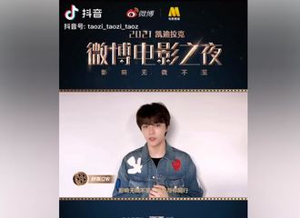[新闻]210610 微博电影之夜官微发布陈立农VCR 6.12让我们一起共赴盛典之约