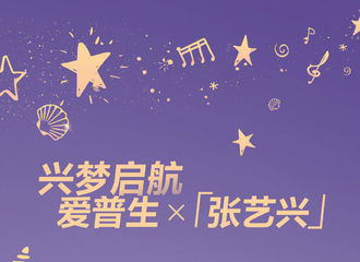 [分享]210610 代言人张艺兴官宣活动 “海量墨 自由印”顺利收官，收获完美成绩单