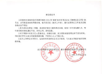 [新闻]210611 杨洋迪丽热巴工作室发布联合倡议书 呼吁粉丝理智追星抵制不良饭圈行为