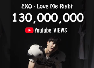 [新闻]210611 EXO《LOVE ME RIGHT》MV YouTube点击量突破1.3亿