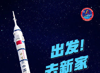 [新闻]210617 迪丽热巴转发微博祝贺神十二发射圆满成功 致敬中国航天！盼平安归来！
