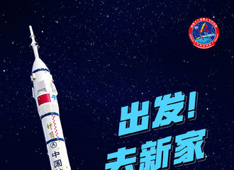 [新闻]210617 陈立农转发人民日报微博致敬中国航天 祝愿三位英雄平安凯旋