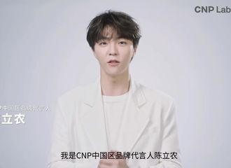 [新闻]210618 CNP代言人陈立农分享护肤好物 618跟着宝贝买买买就对啦！