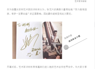 [分享]210618 追星的正确打开方式！张艺兴粉丝实现当年祝福将他画进美术馆