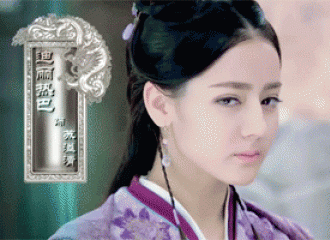 [分享]210620 迪丽热巴《六扇门》开播六周年 豪爽侠女苏溢清生日快乐！