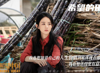 [新闻]210621 《理想照耀中国》6月25日登陆河北卫视 欢迎小雷书记来到赵丽颖的家乡！