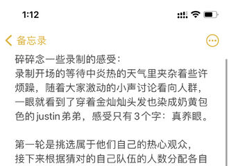 [分享]210621 一份来自工作人员的《极挑》录制repo 鲜活、认真向上的少年没办法不喜欢