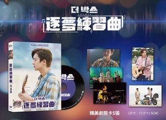 [分享]210622 灿烈主演电影《The Box》将在中国台湾地区发售DVD