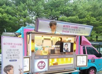 [新闻]210622 “BUMBANA的义气依旧”EXO世勋为《机智的医生生活2》刘延锡送上咖啡车应援