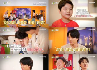 [新闻]210623 《JOB动产》EXO KAI，因儿童顾客的饭心而感动