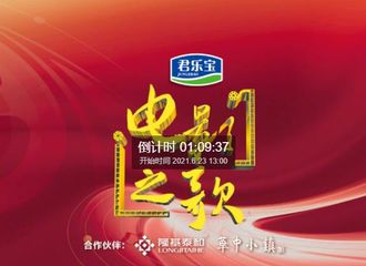 [新闻]210623 “电影之歌·保定站”直播链接公开 今天下午1点和陈立农线上不见不散