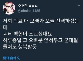 [分享]210624 网友分享伯贤签名照，学校里有孩子的哥哥是伯贤的助教