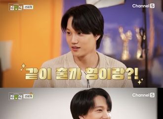 [新闻]210624 《JOB动产》EXO KAI 和儿童粉丝一起合作《咆哮》...真 · 感动