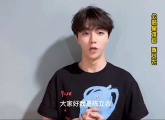 [新闻]210625 峥嵘百年，不忘初心 公益星推官陈立农邀你关注老区老人实际需求