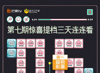 [新闻]210625 《密室大逃脱》发布提档通知 第七期节目提前至6月29日下午六点播出！