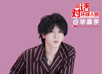 [分享]210629 华晨宇《环球人物》专访回顾：因为真实所以自信
