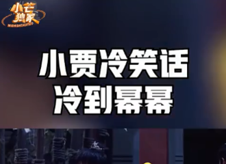[新闻]210629 葬爱冷少的冷是名副其实的冷 送上谐音梗大王的最新冷笑话一则
