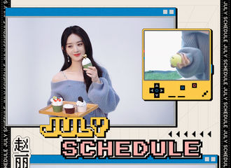 [新闻]210630 赵丽颖超甜七月行程视频提前送达 本月依旧有综艺颖和品牌活动等你