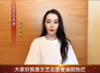 [新闻]210630 文艺志愿者迪丽热巴更新微博 祝福伟大的中国共产党生日快乐！