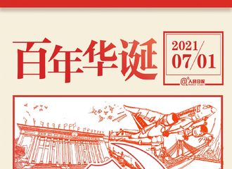 [新闻]210701 全国庆祝中国共产党成立100周年 杨紫转发微博一起祝福伟大的祖国！