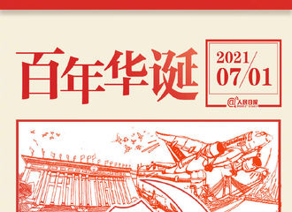 [新闻]210701 张云雷转发微博祝建党百年华诞 一起祝福伟大的祖国！