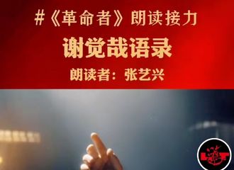 [分享]210702 张艺兴工作室“爱国的主要方法就是要爱自己所从事的事业”