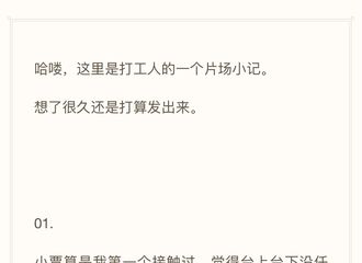 [分享]210702 《极挑》工作人员分享小贾拍摄二三事 祝福小朋友星途坦荡，保持天真与快乐