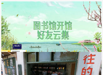 [分享]210705 《向往的生活》预告更新，好友云集向往的图书馆即将开业！