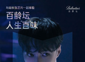 [分享]210705 百味人生“艺”站，7月21日张艺兴将亲临现场分享纯粹真我