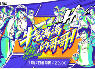 [新闻]210706 《牛气满满的哥哥》官宣定档 7月17日起每周六22: 00和陈立农不见不散！
