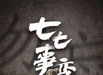 [新闻]210707 张艺兴上线微博转发，七七事变84周年...铭记历史永怀先烈！