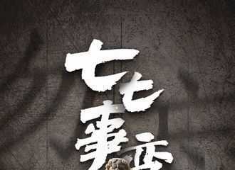 [新闻]210707 七七事变八十四周年赵丽颖上线发博：永怀先烈，吾辈自强！