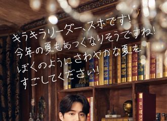 [分享]210707 官方会刊《PLANET#14 》SUHO未公开照片，书香四溢的贵家公子