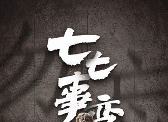 [新闻]210707 迪丽热巴转发央视新闻微博 缅怀先烈，吾辈自强！