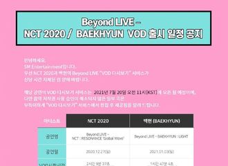 [新闻]210708 “Beyond LIVE - BAEKHYUN : LIGHT”回放将于7月20日上线！