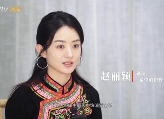 [新闻]210708 《理想照耀中国》幕后纪录片上线 制片人说赵丽颖和雷金玉是有共性的