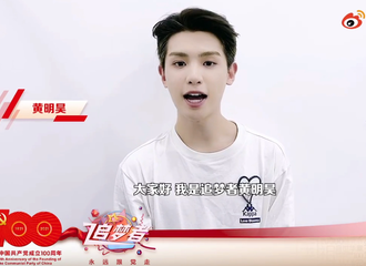 [新闻]210709 百年追梦者，奋斗新征程 和追梦者Justin一起学习百年党史