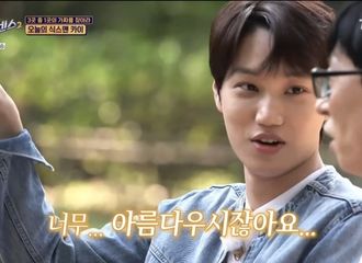 [新闻]210710 KAI《Six Sense2》“李美珠，非常美丽还有反转魅力”...粉红泡泡氛围