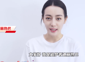 [新闻]210711 百年追梦者，奋斗新征程 党史宣传系列公开迪丽热巴短视频