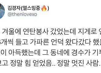 [分享]210711 推主参加煤炭志愿活动发现暻秀名字在捐赠名单上