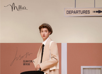[新闻]210712 恭喜Justin再解锁新身份 Millie's妙丽官宣黄明昊成为其品牌代言人！