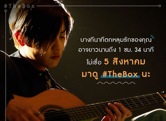 [分享]210715 灿烈主演电影《The Box》泰国上映时间再次推迟至8月5日