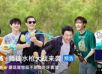[分享]210716 《向往的生活》“水枪大战2.0版”就在今晚，大朋友们一起玩转六一老顽童节！